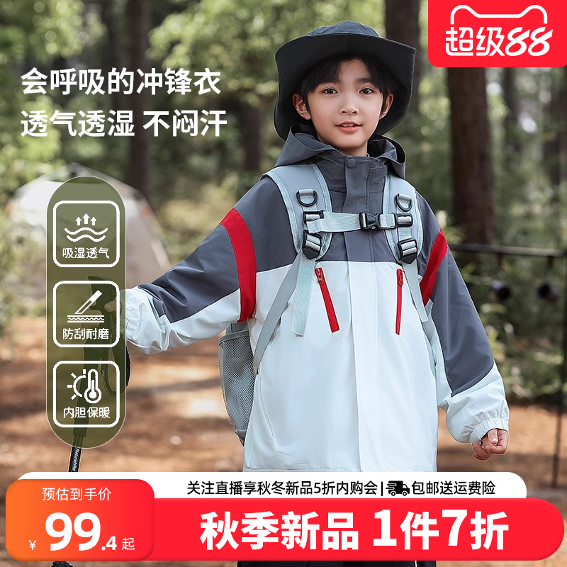 贝田男童春秋款帅气三合一外套