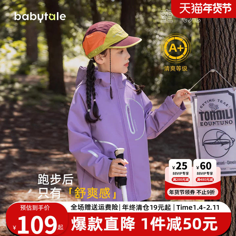 2025新款女童三合一外套儿童冲锋衣冬季女孩大童加绒加厚夹棉冬装,童装/婴儿装/亲子装,普通外套,淘宝优惠券,粉丝福利购,淘宝优惠卷