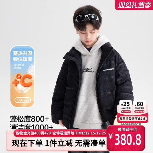 贝田男童冬季加厚保暖羽绒服外套