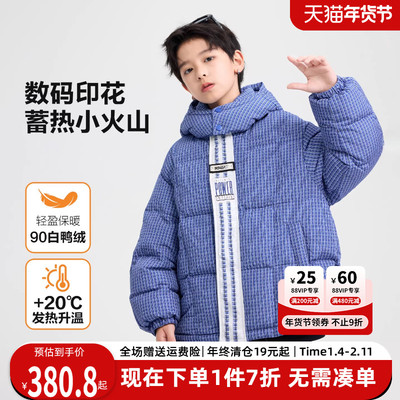 贝田男童冬季加厚保暖羽绒服