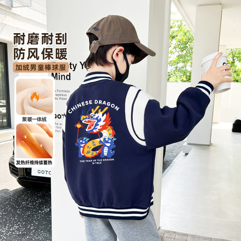 男童加绒加厚外套秋冬款儿童2023新款冬过年装棒球服龙年新年装