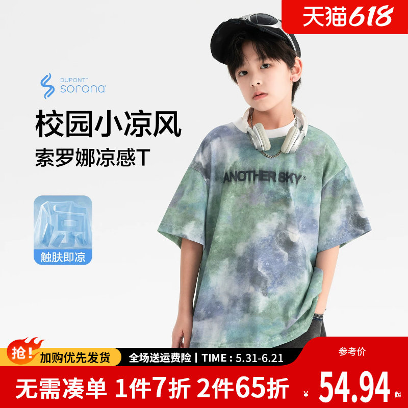 2026新款夏季索罗娜冰感扎染男童短袖t恤儿童夏装薄款夏天上衣潮T