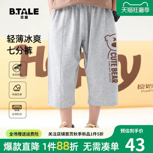 贝田七分裤夏季短裤男童中裤