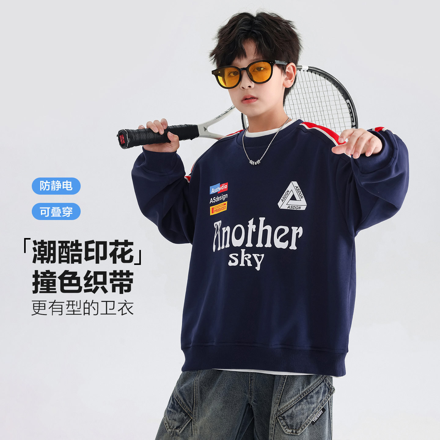 贝田男童春秋酷帅美式休闲卫衣