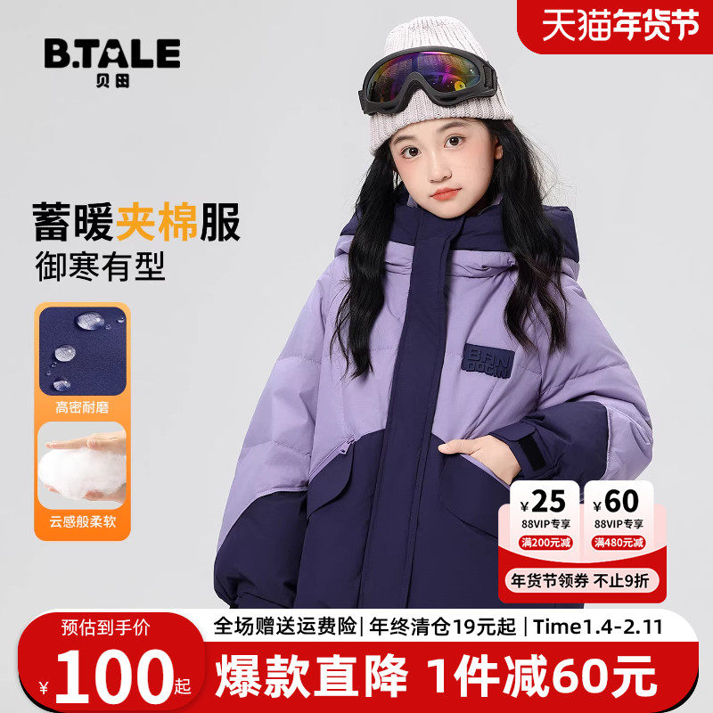 女童棉服冬季儿童棉袄加厚2025新款棉衣女孩冬装中大童超好看外套