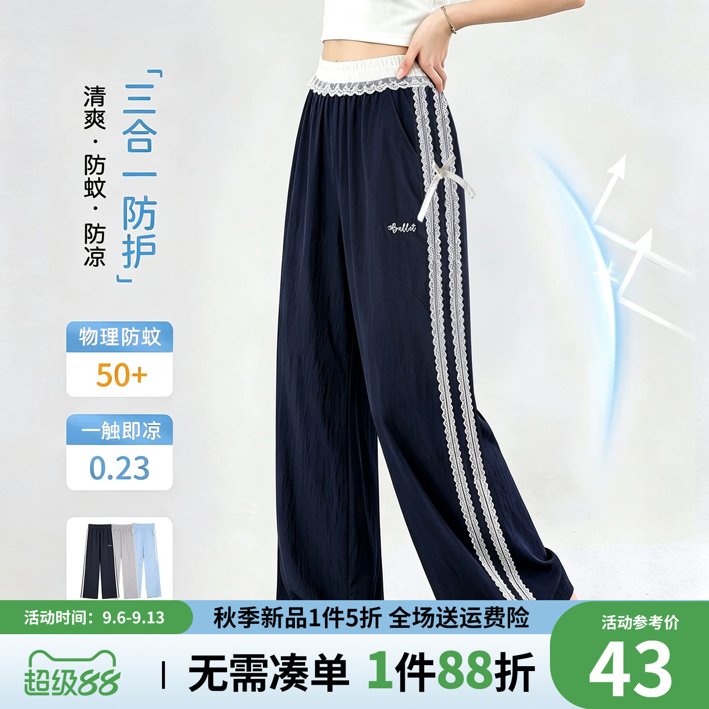 贝田女童夏季阔腿裤冰丝防蚊裤图片