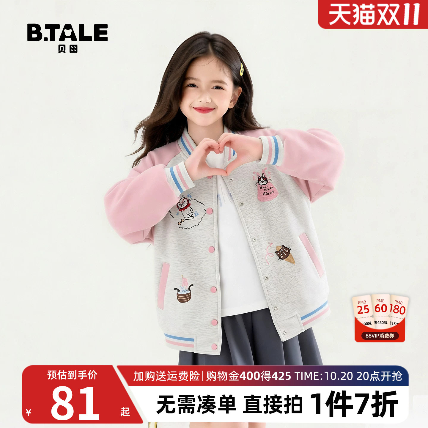女童棒球服秋季儿童外套秋装2026新款女孩大童青少年加绒加厚卫衣
