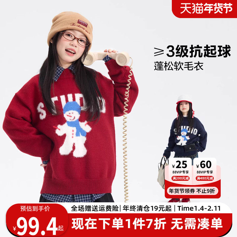 女童毛衣2025新款儿童羊毛衫女孩毛线衣秋冬款大童针织衫内搭冬装,童装/婴儿装/亲子装,毛衣/针织衫,淘宝优惠券,粉丝福利购,淘宝优惠卷