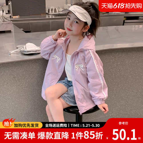贝田女童夏季轻薄款冰丝防晒衣