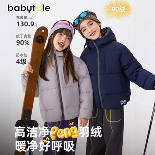 男童羽绒服女童冬季儿童冬装男款2025新款中大童初中生女孩外套潮