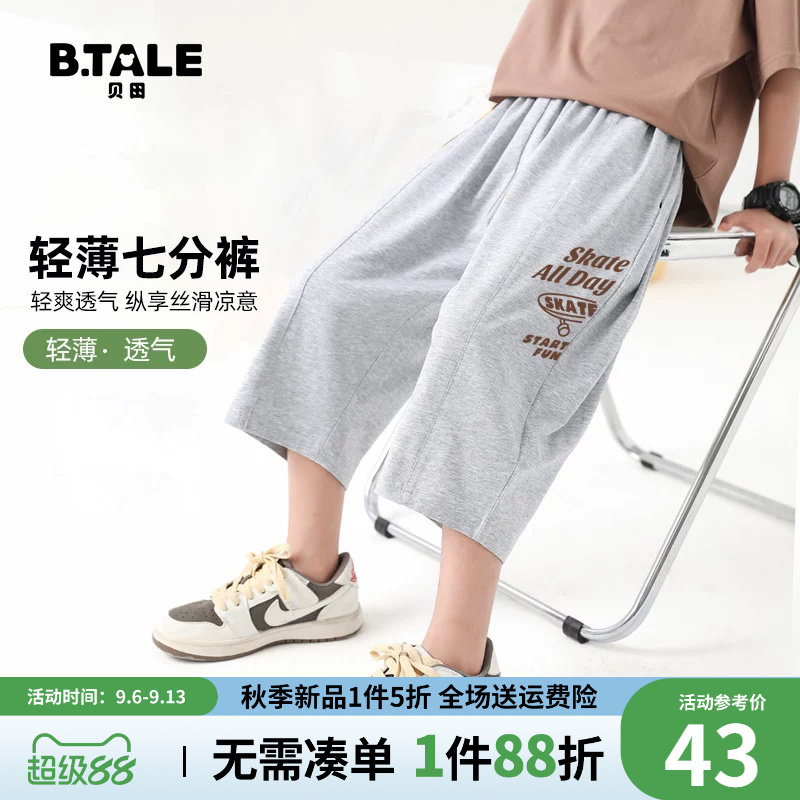 男童七分裤夏季薄款儿童短裤2026新款男孩裤子夏天休闲直筒运动裤