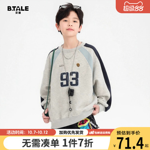 2026新款秋季儿童卫衣男童春秋款帅气运动男孩秋装大童早秋天上衣
