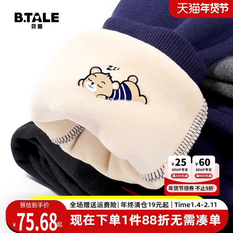 男童加绒裤子加厚2025新款儿童运动裤男孩一体绒长裤冬季大童卫裤,童装/婴儿装/亲子装,裤子,淘宝优惠券,粉丝福利购,淘宝优惠卷