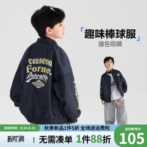 贝田男童春秋酷帅休闲夹克外套