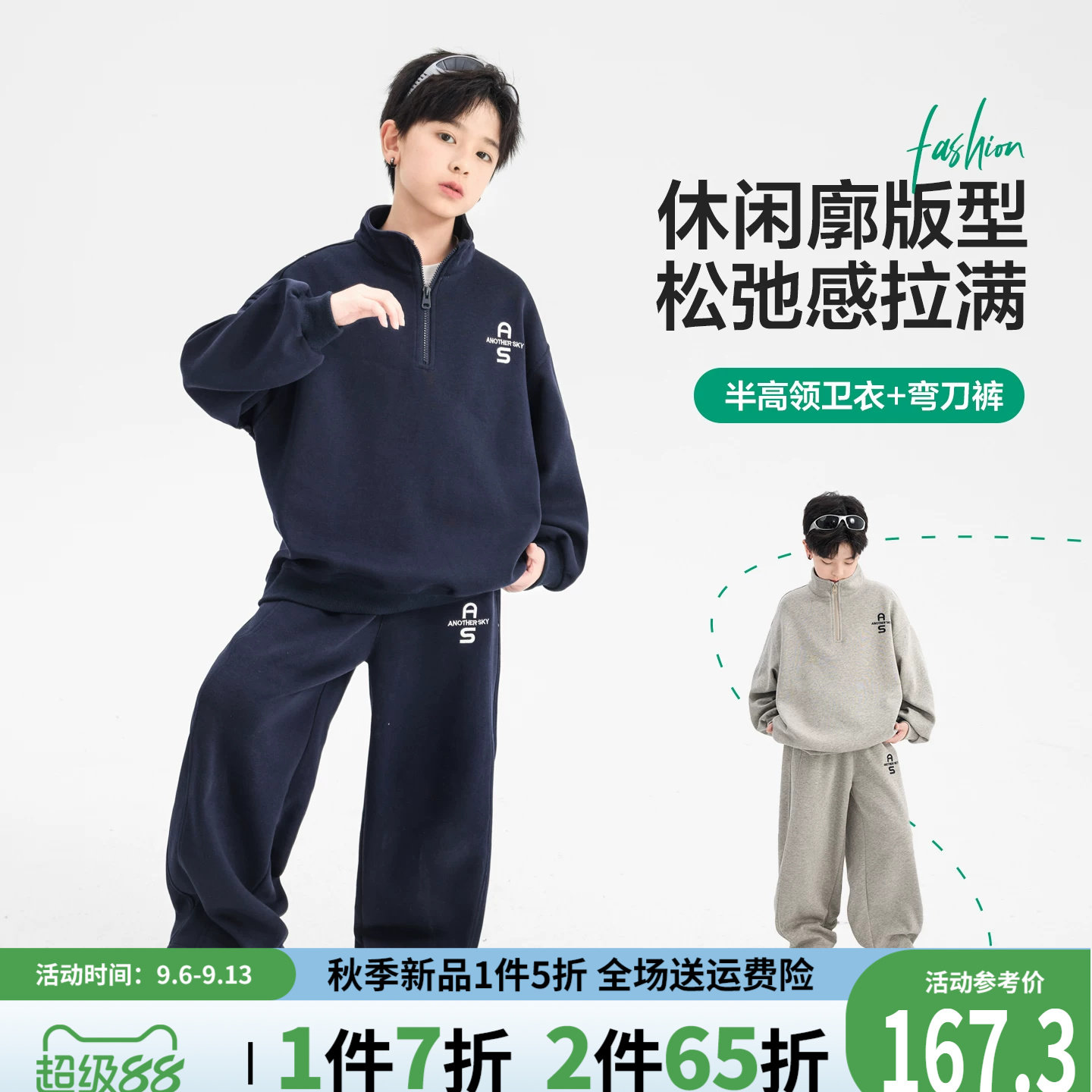 2026新款秋装男童套装秋季儿童运动服男孩早秋款休闲帅气大童卫衣