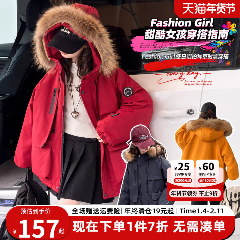 2025新款冬季女童棉服儿童棉袄长款棉衣加厚女款超好看的冬装外套,童装/婴儿装/亲子装,棉袄/棉服,淘宝优惠券,粉丝福利购,淘宝优惠卷