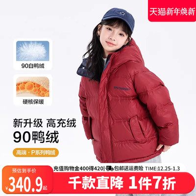 贝田女童冬季加厚保暖羽绒服外套