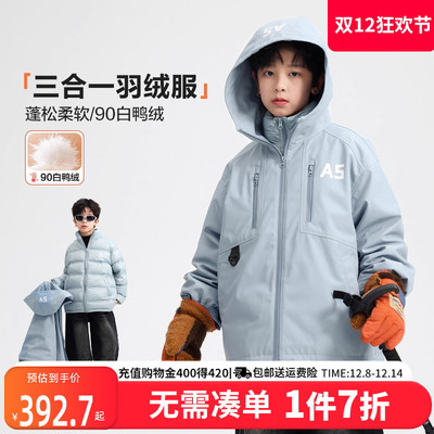 贝田男童三合一羽绒冲锋衣外套