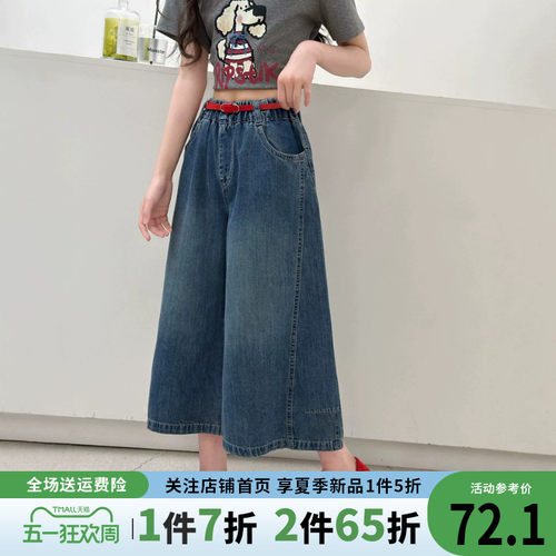 贝田女童夏季薄款牛仔七分裤