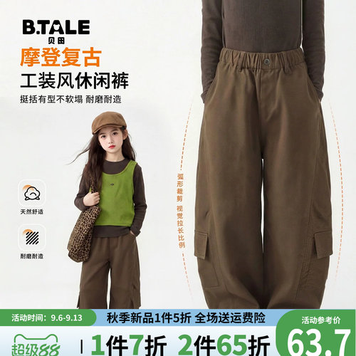 贝田女童春秋洋气时尚工装裤