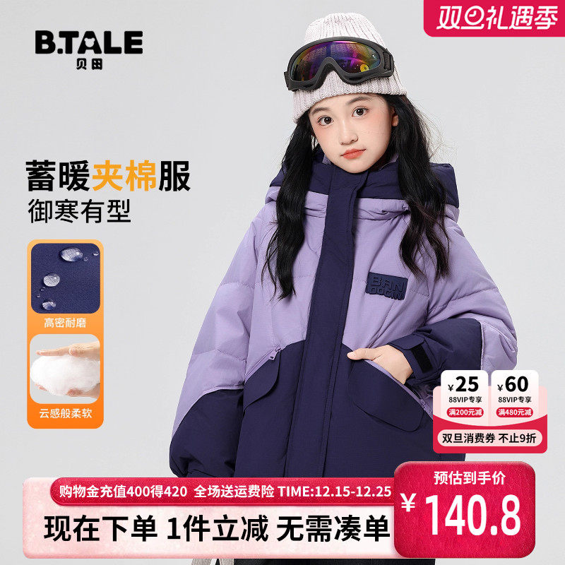 贝田女童冬季加厚保暖棉服外套