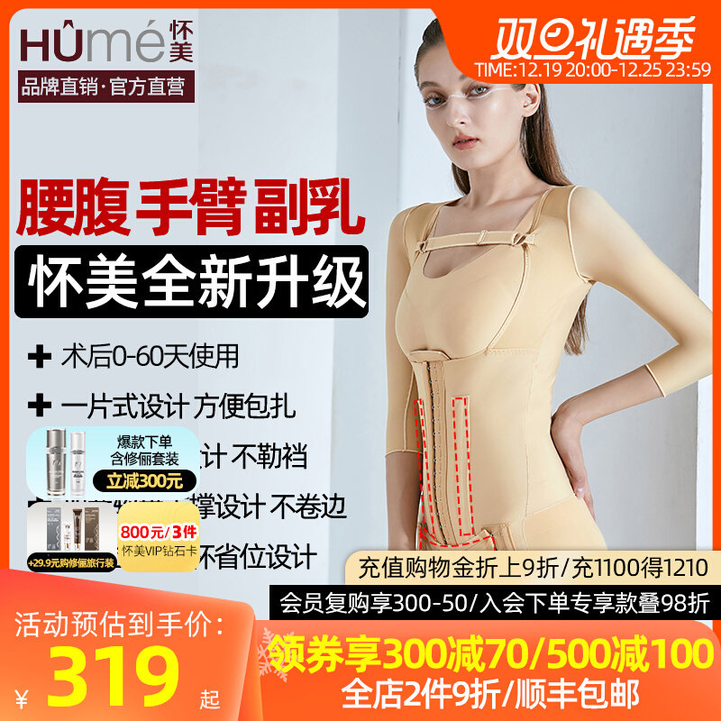怀美一期术后抽腰腹环吸塑身衣上半身束身连体衣吸束腰手臂脂塑形