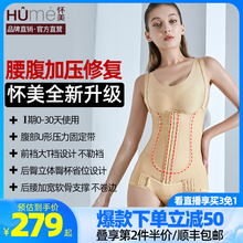怀美一期术后加压塑身衣吸塑形连体衣抽腰腹专用产后收腰腹提臀脂