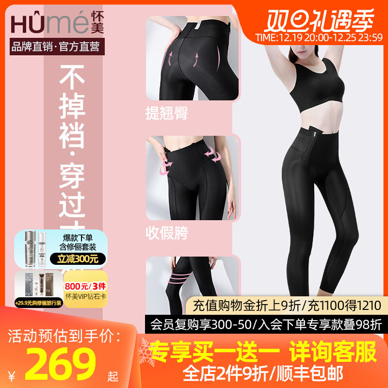 怀美一期抽大腿术后环吸塑身裤塑形束身裤塑身衣专用塑腿裤收腹脂