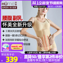 怀美二期吸腰腹部塑形衣环吸术后束身衣加压塑身衣抽腰夹脂连体衣