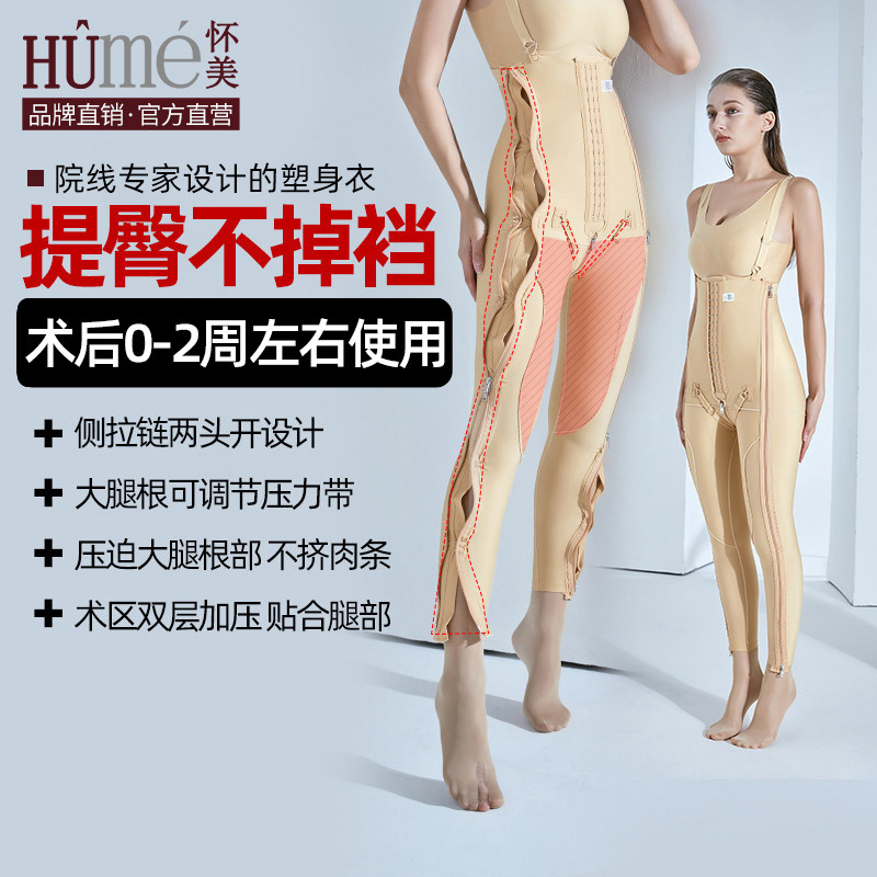 [线下同款]怀美一期吸大腿塑身裤女脂术后塑腿裤抽强压束腿塑身衣,女士内衣/男士内衣/家居服,塑身美体裤,淘宝优惠券,粉丝福利购,淘宝优惠卷