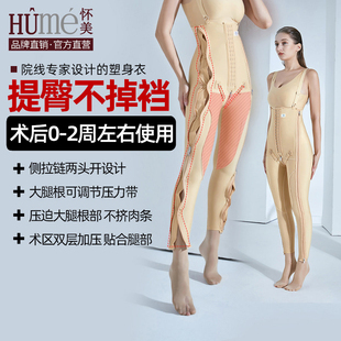 [线下同款]怀美一期吸大腿塑身裤女脂术后塑腿裤抽强压束腿塑身衣