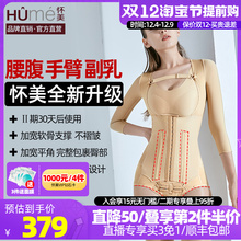 怀美二期连体塑身衣环吸收腰腹手臂抽腰强压腹部产后束身衣女脂