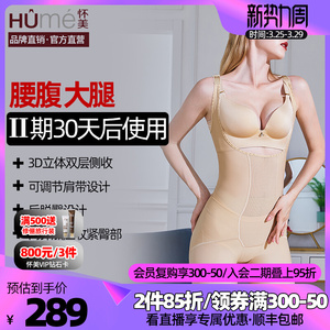 怀美吸腰腹部脂术后塑形衣收腹带二期束身衣女抽束腰加压塑身衣