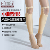 强压弹力套女 束身塑腿裤 怀美一期小腿套吸腿部塑身裤 脂术后塑形裤