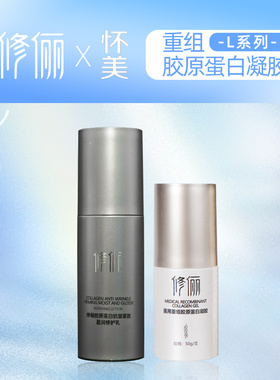 修俪术后修复皮肤护理套装