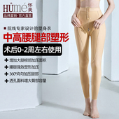 怀美一期吸塑身美体裤 塑形大腿环吸塑身衣下半身脂 术后专用塑身裤