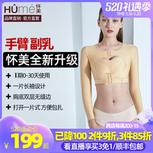 怀美一期术后修复塑身衣束吸手臂胳膊抽副乳强效收副乳脂上衣夏