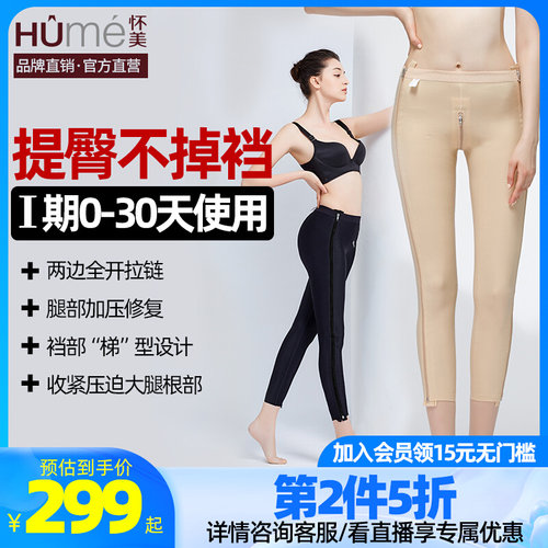 怀美一期环吸塑身抽大腿收腹提臀裤