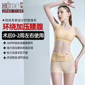 怀美一期麦凯斯菱腰腹加压带腰腹环吸脂后腰夹加压收腰收腹带腰封