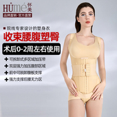 怀美一期塑形收腹塑身衣抽脂环吸丰臀术后腰腹吸脂束身美体连体衣