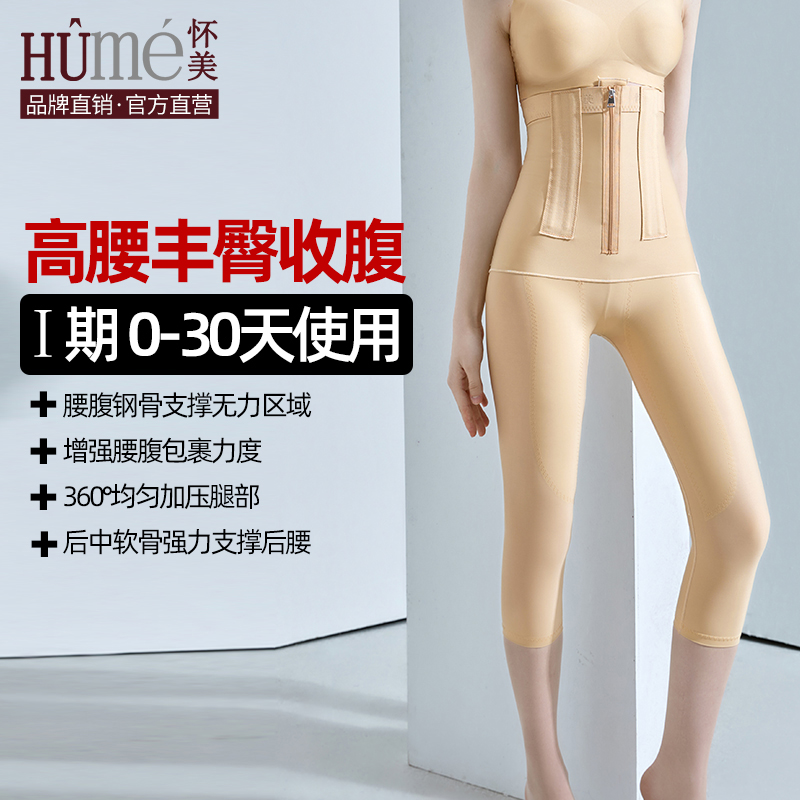 怀美高腰春夏一期长裤