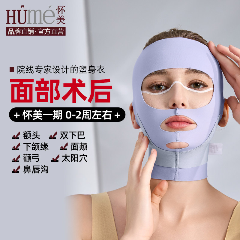 怀美一期术后面吸头套拉皮吸脂提拉紧致面部抽脂塑形下颌套面罩图片