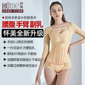怀美一期抽腰腹环吸塑身连体衣脂术后收腹束腰提臀收副乳塑型衣秋