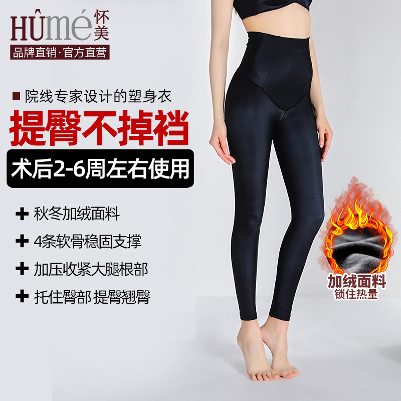 怀美二期塑型裤抽吸塑身裤秋冬加绒束身裤高腰脂术后收腹提臀大腿