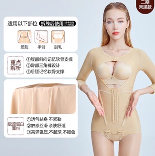 二期连体塑身衣环吸收腰腹手臂抽腰腹6012J 专享 淘宝群秒杀