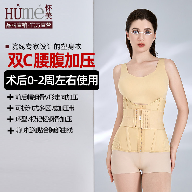 怀美腰腹环吸收腹束腰带折角腰双C腰抽脂产后吸脂术后腰封腰夹,女士内衣/男士内衣/家居服,塑身腰封/腰夹,淘宝优惠券,粉丝福利购,淘宝优惠卷