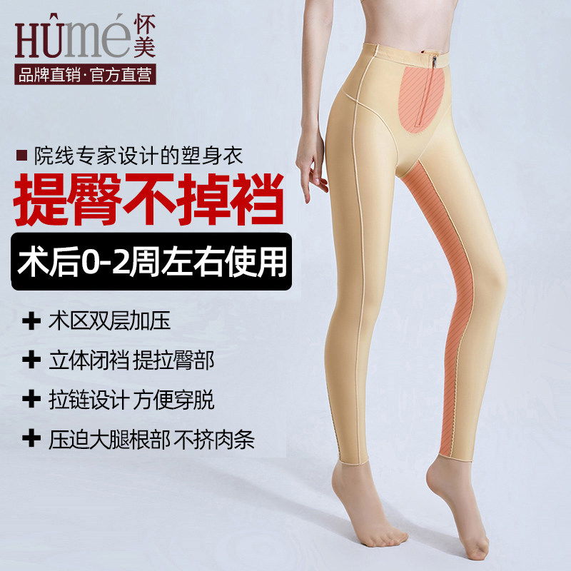 怀美一期吸大腿塑身裤女收腹抽塑腿塑形束腰部束身裤脂术后塑型裤
