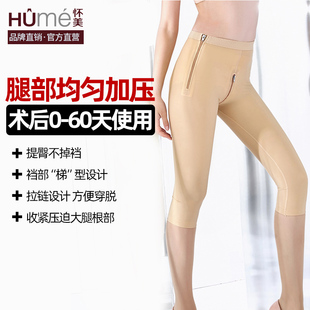 塑腿裤 怀美一期大腿环吸塑身裤 衣收腰腹抽吸束腰塑形脂术后束身裤