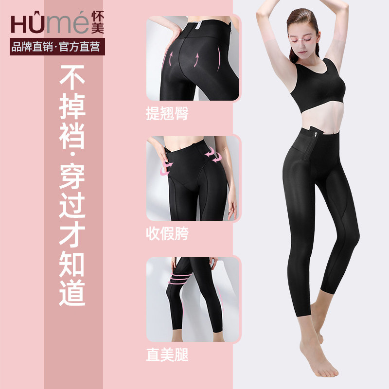 怀美一期抽大腿术后环吸塑身裤塑形束身裤塑身衣专用塑腿裤收腹脂
