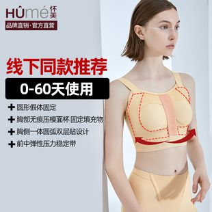 线下同款 怀美一期假体隆胸术后内衣固定丰胸收副乳胸托束胸衣